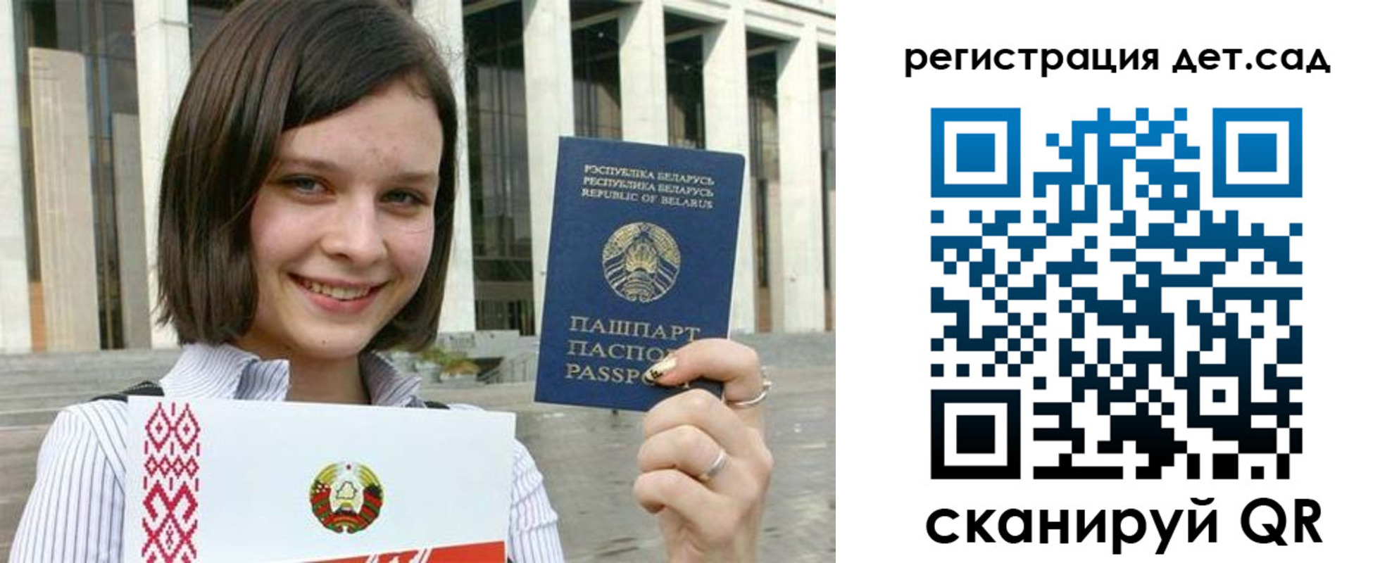 временная регистрация 2025 в Новом Осколе