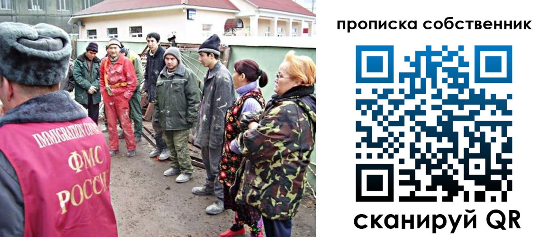 временная регистрация поиск в Новом Осколе