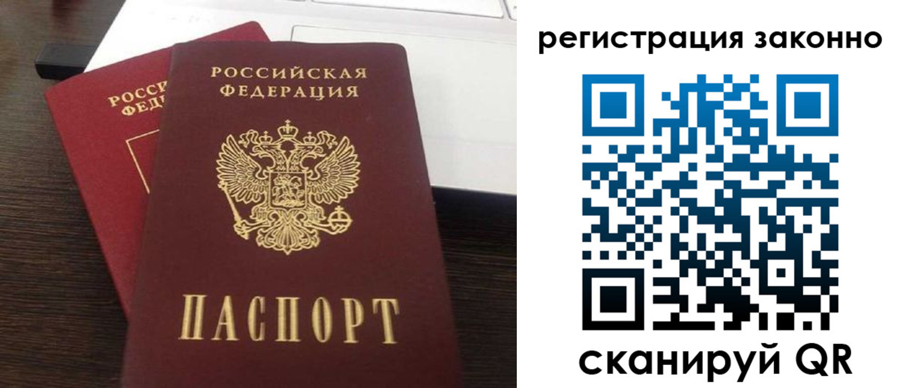 временная регистрация собственник в Новом Осколе